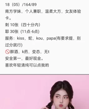 沈阳同城上门妹妹小雨