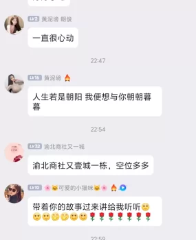 重庆qq群