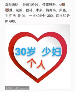 王家湾少妇