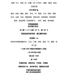 天津小姐姐
