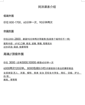 大连约爱的