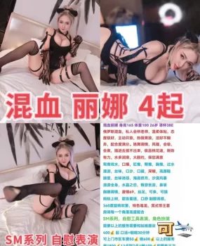 大连开区丽娜