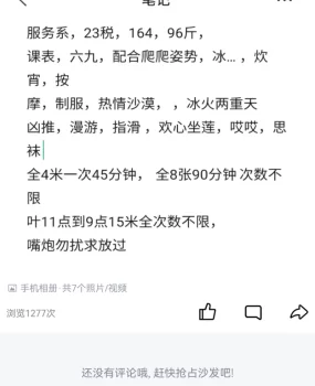 厦门小骚货