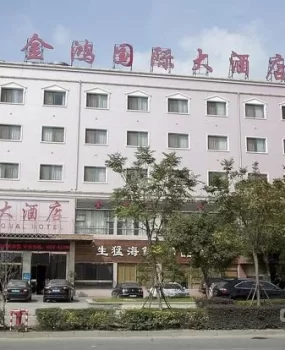 金鸿国际大酒店让我欢喜让我忧