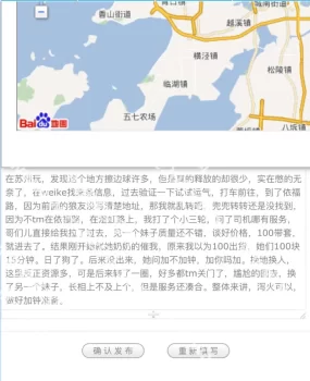 验证苏州依福路站街一条街