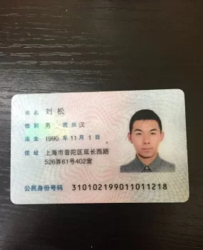 个人信息