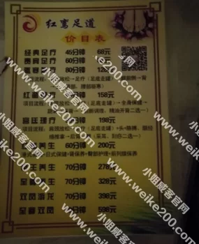 大热天红鸾足浴消消夏