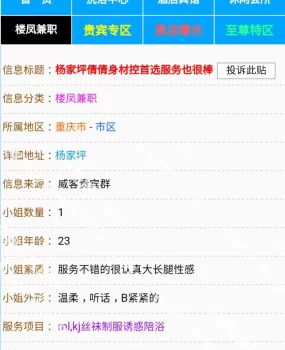 论证重庆倩倩就是骗子团伙！不得好死！朋友们要小心